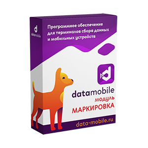 Модуль Маркировка